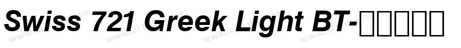 Swiss 721 Greek Light BT字体转换